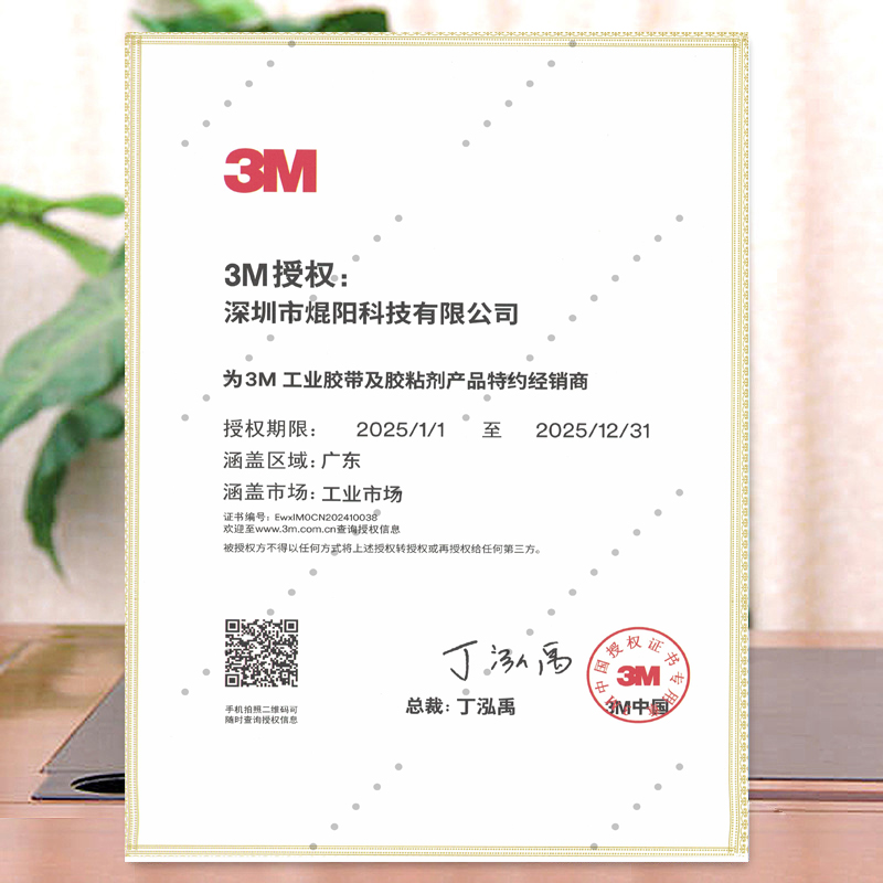 3M证书.jpg