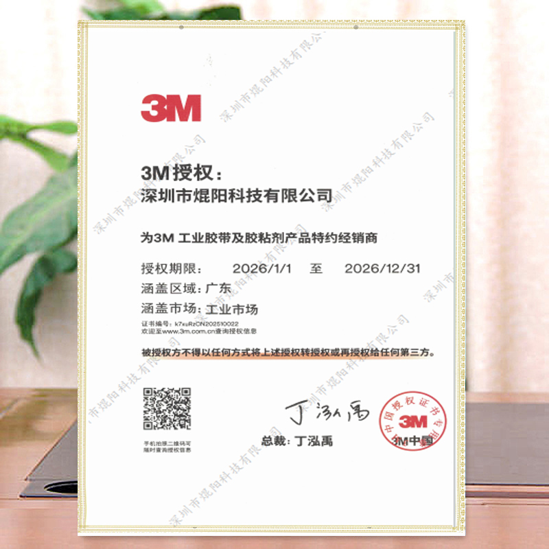 3M证书.jpg