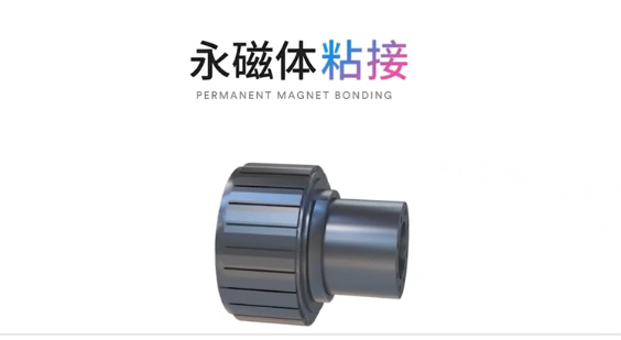 永磁体.png 永磁体.png