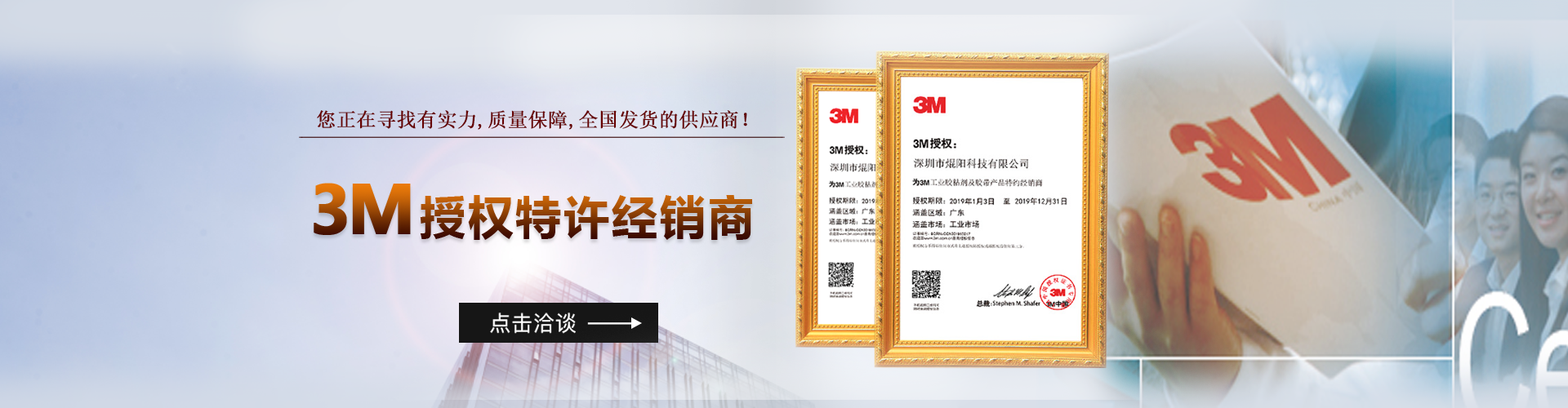 3M代理商