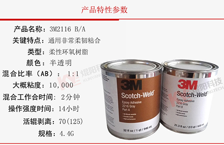 3M2216密封胶