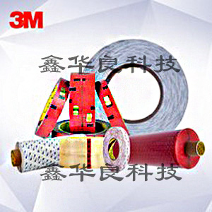 3M胶带